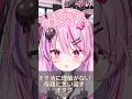 オタ活に理解がない母親に言い返すオタク #shorts #vtuber #ネタ #おもしろ
