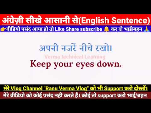 #74)500 Daily Use English Sentence! अंग्रेजी बोलना सीखे!एकदम बेसिक से इंग्लिश सीखे#angrejikaisesikhe