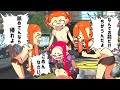 なんでおれだけこうなるの？？？【スプラトゥーン2】