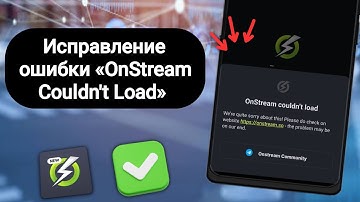 How to Fix "OnStream Couldn