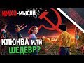 ОЧЕНЬ Странные Дела - 3 СЕЗОН - Почему это КРУТО!? - ИМХО Мысли