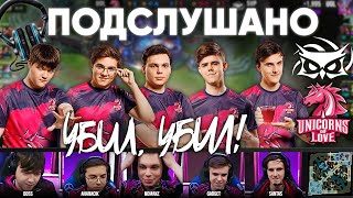 ПОДСЛУШАНО: Вся коммуникация UOL против SUP | Worlds x Лига Легенд