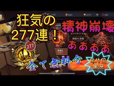 27 Identity V 無課金でガチャを７回引いてみたら奇跡が スマホ版dead By Daylight 第五人格 Youtube