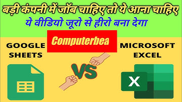 Google Sheet Full Tutorial in Hindi - Every excel user should know What is google sheet