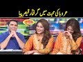 Arooba Ki Mohabat Main Gum Qaisar Piya | Mazaaq Raat | Dunya News