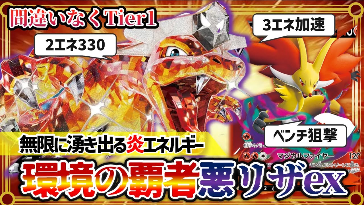 まとめ売り　リザードン　20枚　ポケカ　ゲリラ　オススメ　早い者勝ち　ネコポス まとめ売り リザードン 20枚 ポケカ ゲリラ オススメ 早い者勝ち