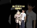 傘パクるやつは◯◯...!#shorts