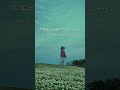 この曲の季節になってきた☀️ #オリジナル曲 #marnie