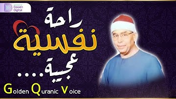 التلاوة التي بحث عنها الكثير - سورة الرعد - من أجمل ما قرأ الشيخ محمد عطية حسب - جودة صوتية عالية HD
