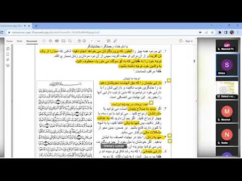 44. Submitters Quran Study - Farsi - [4:1] - Oct, 30, 2022 - Shima