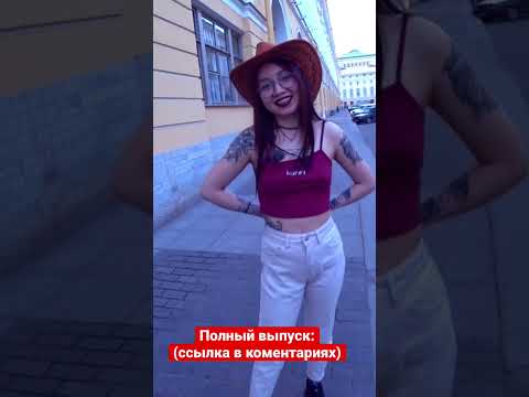 Город Грешниц интервью | девушкам нравится | девушки любят