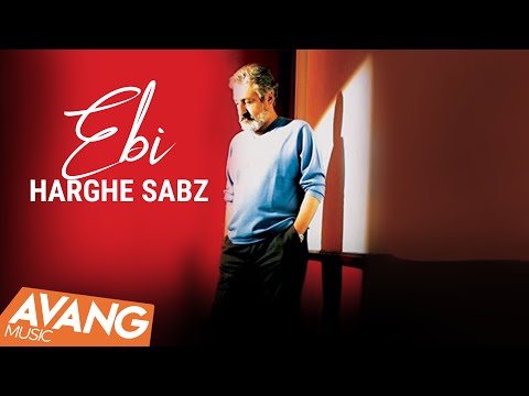 ابی حریق سبز