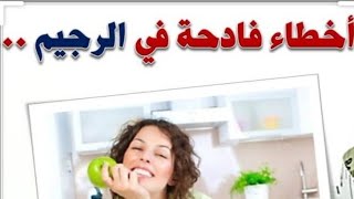 اسباب عدم نزول الوزن او ثباته