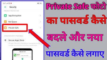 Private safe Ka password Kaise change kare | How to Change password private safe