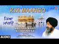 Kya maango i bhai nirmal singh ji i nadiyaa waah vichhuniyaa vol18 i audio song