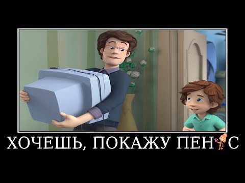 Муд Фиксики демотиватор (Телевизор)