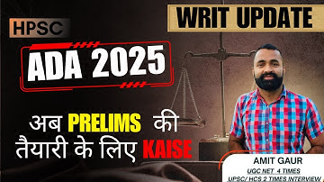 HPSC ADA 2025 || WRIT UPDATE