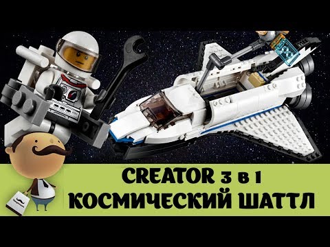 Сравнение и обзор LEGO Creator 31066 и CITY 60078