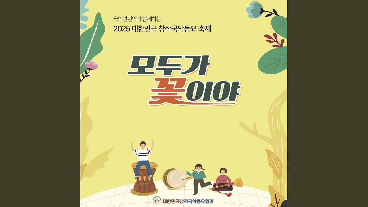 Jangdokdae toad adlı videoyu YouTube'da izle Jangdokdae toad adlı videoyu YouTube'da izle