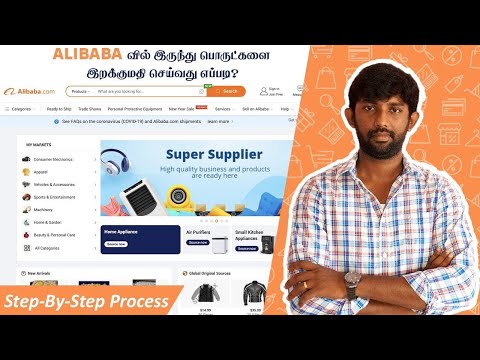 How to Source /தமிழ் / From  Alibaba. EP-01