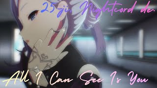 25時🕐 - #あなたしか見えないの #宵崎奏 #朝比奈まふゆ #東雲絵名 #暁