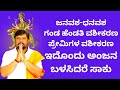 ಜನವಶ-ಧನವಶ ಗಂಡ ಹೆಂಡತಿ ವಶೀಕರಣ ಪ್ರೇಮಿಗಳ ವಶೀಕರಣ ಹೇಗೆ ಗೊತ್ತ vashikaran