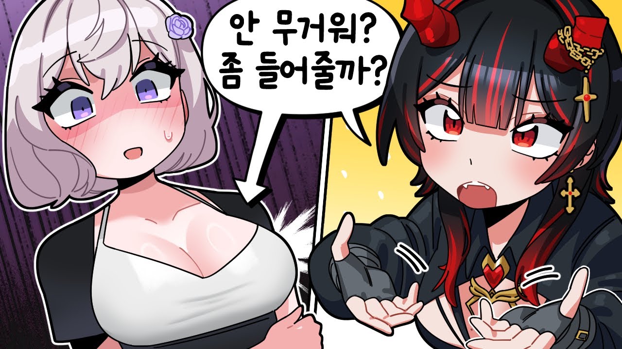 실제 F컵 버튜버와 현실 만남 후기