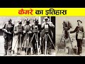 कैमरा का आविष्कार कब और किसने किया था ? HISTORY OF CAMERA.