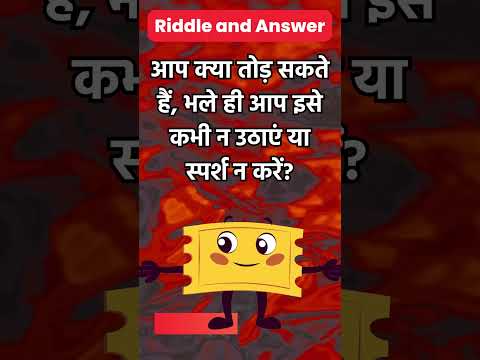 वीडियो: क्या आप डगनोथ फोड़ सकते हैं?