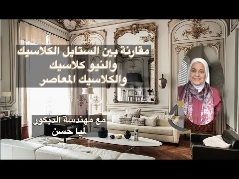 فيديو: ممرات بأسلوب كلاسيكي (65 صورة): تصميم داخلي بأسلوب كلاسيكي وكلاسيكي وكلاسيكي جديد