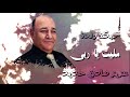 عزيز صادق حديد مليت يا ربي دبكة ولدة 2020