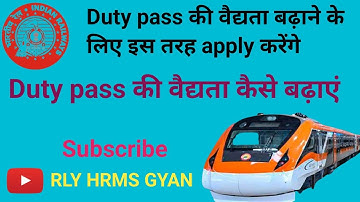 Extend Duty Pass validity | How to extend Duty pass validity in HRMS