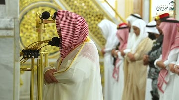 تلاوة فضيلة الشيخ د. #حسين_آل_الشيخ من صلاة العشاء الاثنين ٢٦ محرم ١٤٤٧هـ