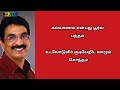 Kalyaanam Enpathu Poorva Bantham Song From Priyamanavale Movie With Tamil Lyrics