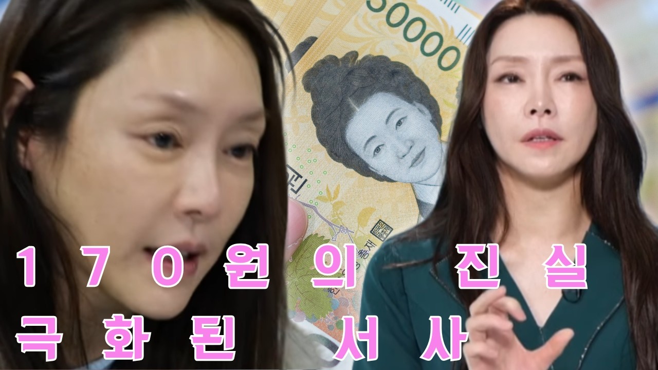 170원과 17년 무명, 그리고 암 투병까지. 언론은 Cha Ji yeon의 인생을 어디까지 극적으로 만들어낸 걸까요? 실제 이야기와 미디어 서사의 간극을 돌아봅니다.