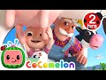 🐮 Old MacDonald KARAOKE! 🐮 | 2 HOURS OF COCOMELON KARAOKE | Sing Along With Me! | Kids Karaoke Songs