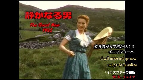 【映画の中の詩】静かなる男 The Quiet Man 1952