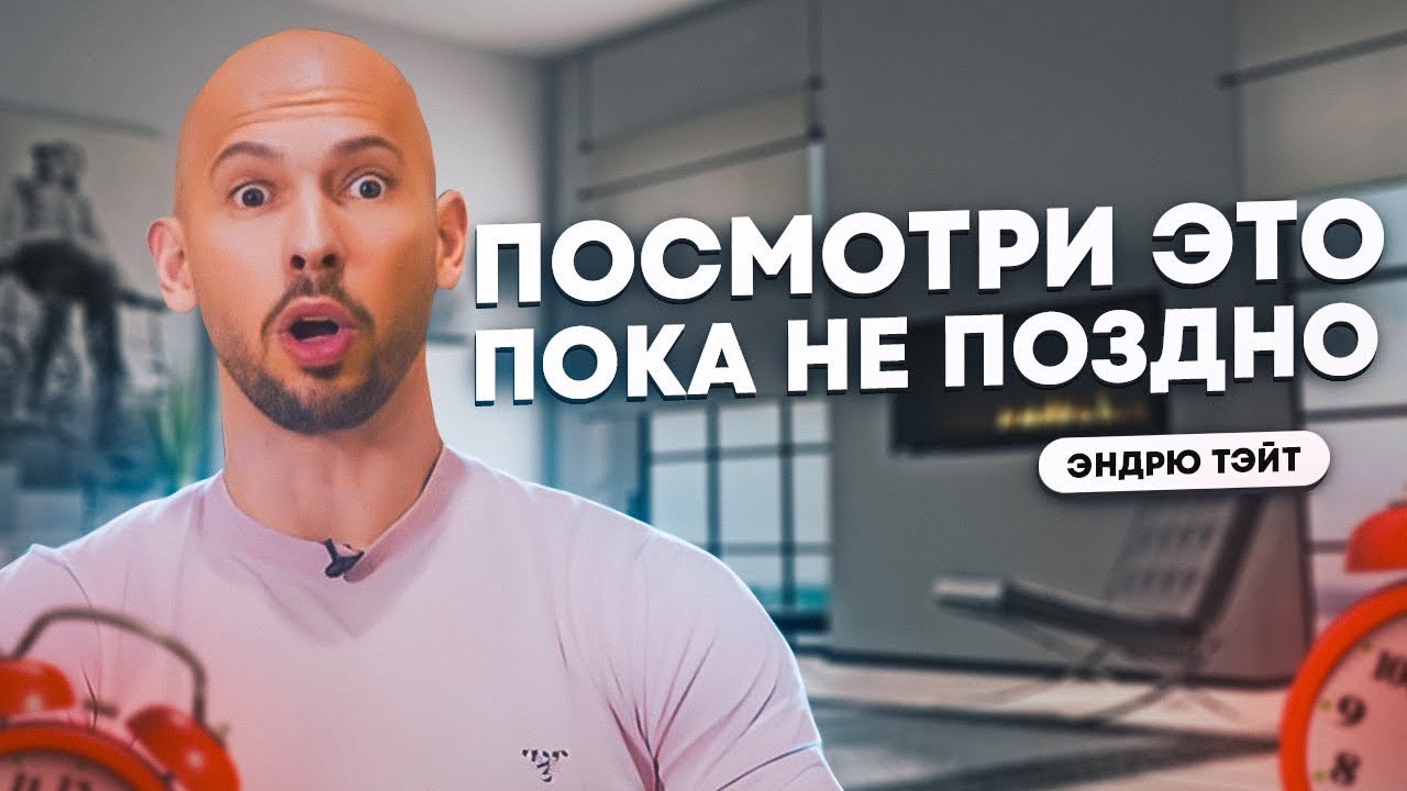 ЭНДРЮ ТЕЙТ ПРО ТО, КАК РАЗБОГАТЕТЬ  СЕКРЕТЫ МИЛЛИАРДЕРА