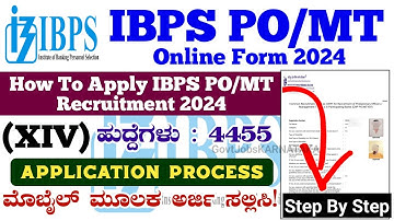 IBPS PO/MT Online Form 2024✍️| How To Apply IBPS PO/MT Recruitment 2024 | IBPS Applying Process 2024