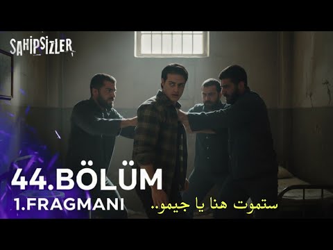 المشردون الحلقة 44 اعلان 1 مترجم للعربية Sahipsizler 44 Bölüm 1 Fragmanı 