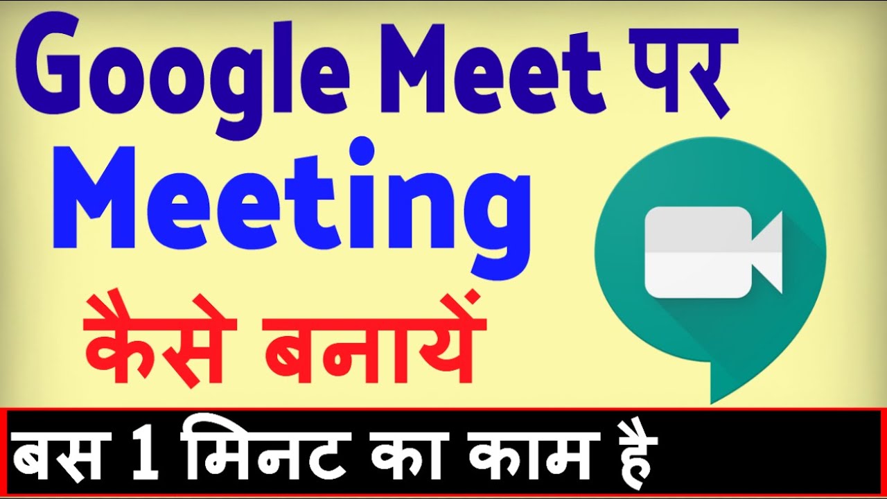 Google Meet Per Meeting Kaise Create Kare How To Create Meeting In Google Meet Per Meeting Kaise Create Kare How To Create Meeting In