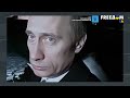 "Шпана" во власти. Реальный образ Путина