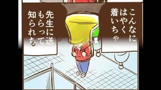 8話　学校まで先生に送ってもらう朝