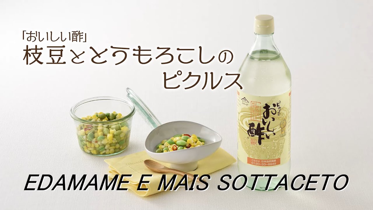 (Italian) EDAMAME E MAIS SOTTACETO “Oishi Su (The Delicious Vinegar)”