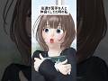 こんな時もあるよね#あるある#また君に恋をする#shorts