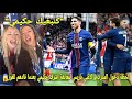 شاهد لحظة دخول المدرب و لاعبي باريس لمعانقة أشرف حكيمي بعدما قادهم للفوز تاريخي و جمهور يهتف بإسمه