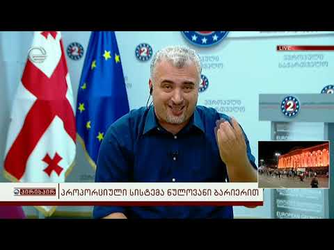 სერგი კაპანაძე გადაცემაში პირისპირ
