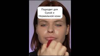 Бюджетный корейский тон MIZON #обучениемакияжу #визажист #макияж #стрелки #тон