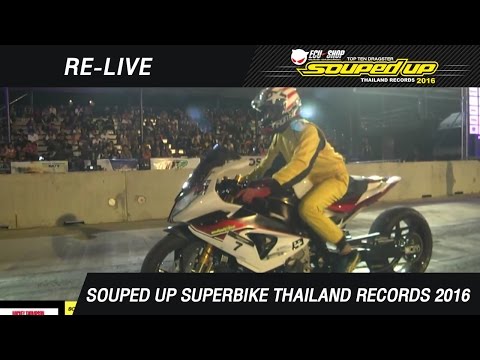 וִידֵאוֹ: Superbikes Thailand 2016: איך לצפות בו בטלוויזיה