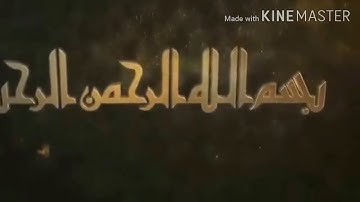 تلاوة خاشعة ماتيسر من سورة محمد  مع القارئ / فيصل بن نور الأركاني